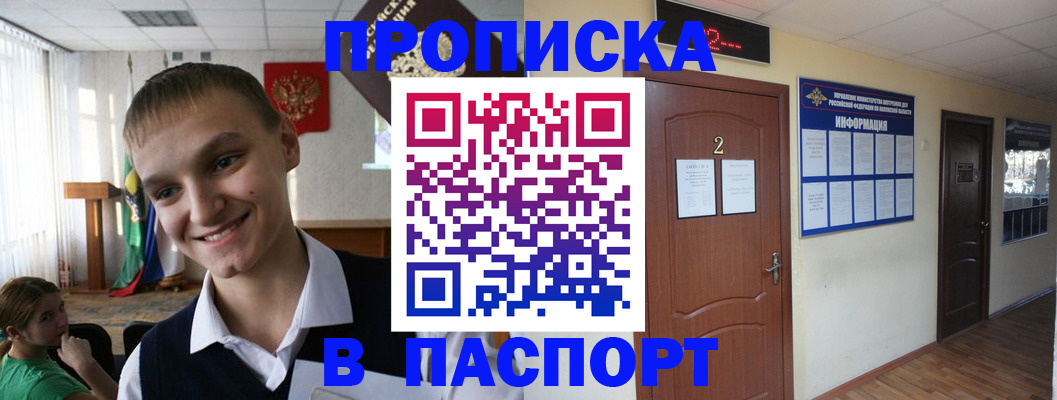 регистрация для школы в Братске