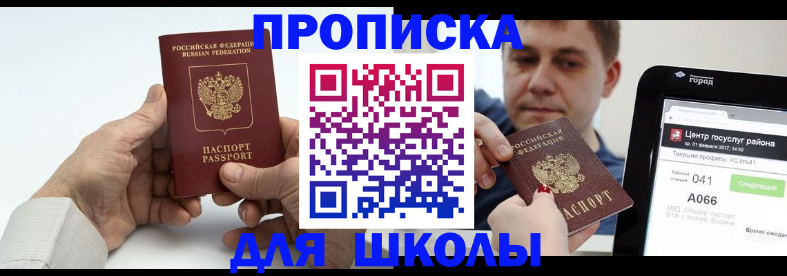 временная регистрация госуслуги в Братске