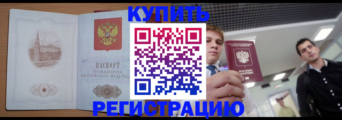 найти адрес прописки в Братске