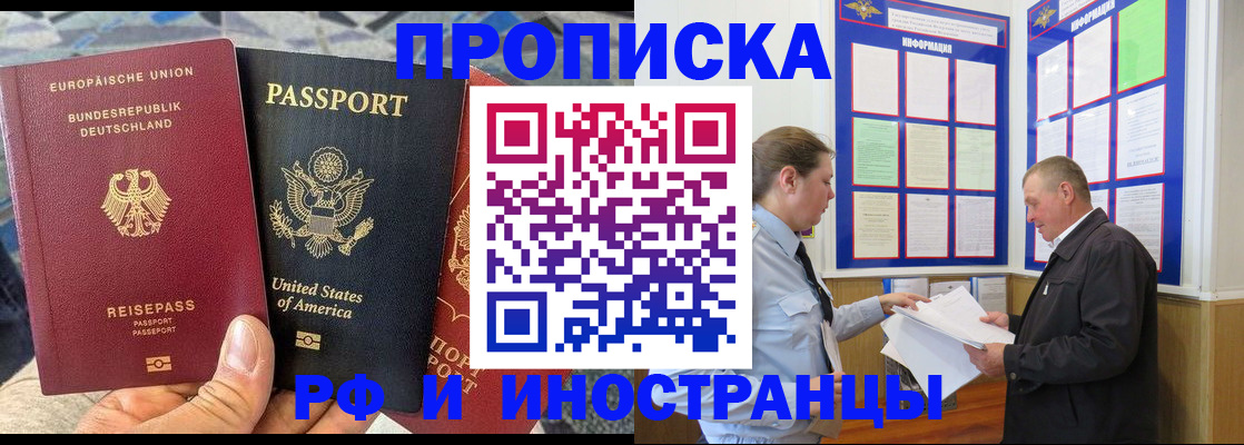 регистрация для школы в Братске